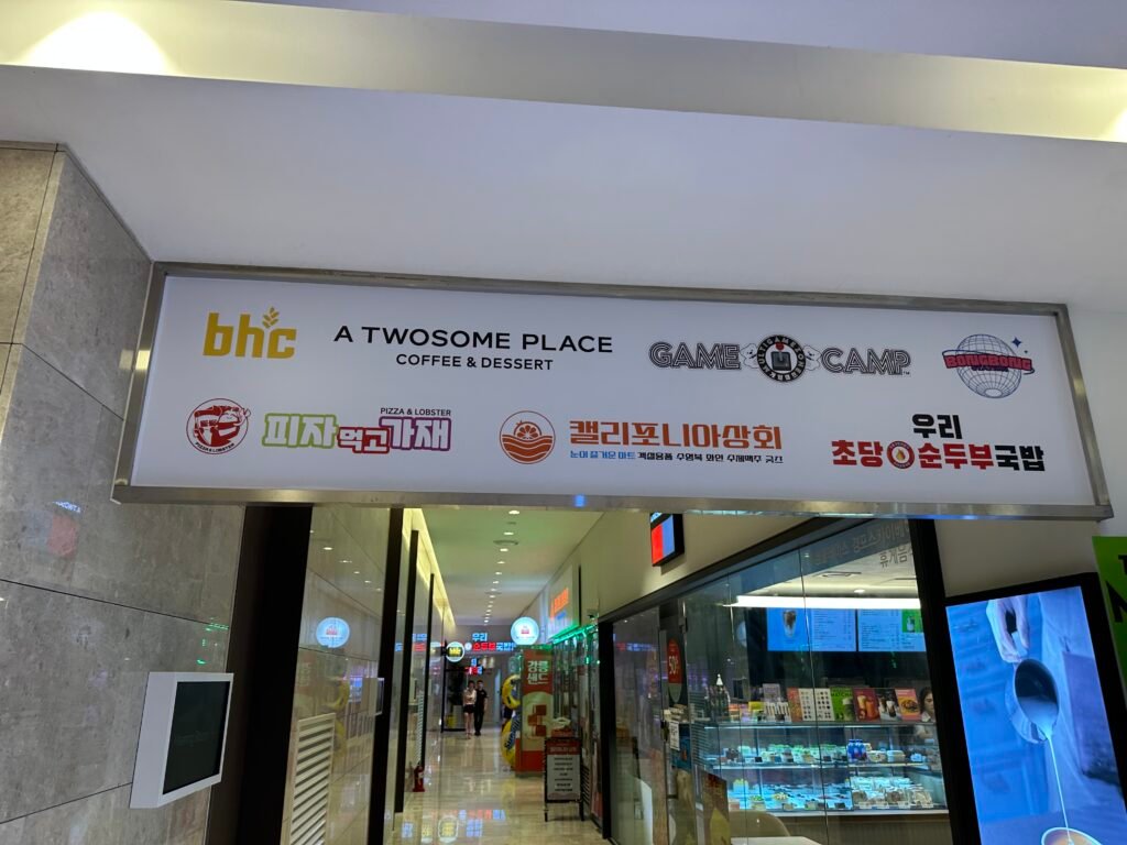 A sign showing the types of available convenience facilities