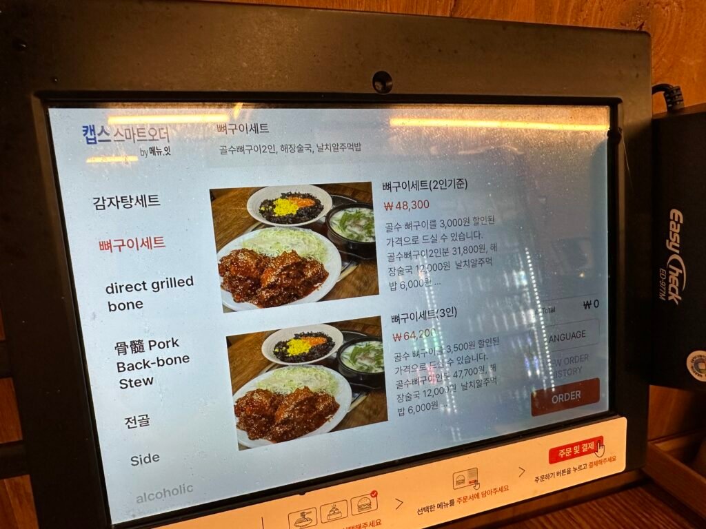 A touchscreen ordering kiosk displaying the menu in Korean.